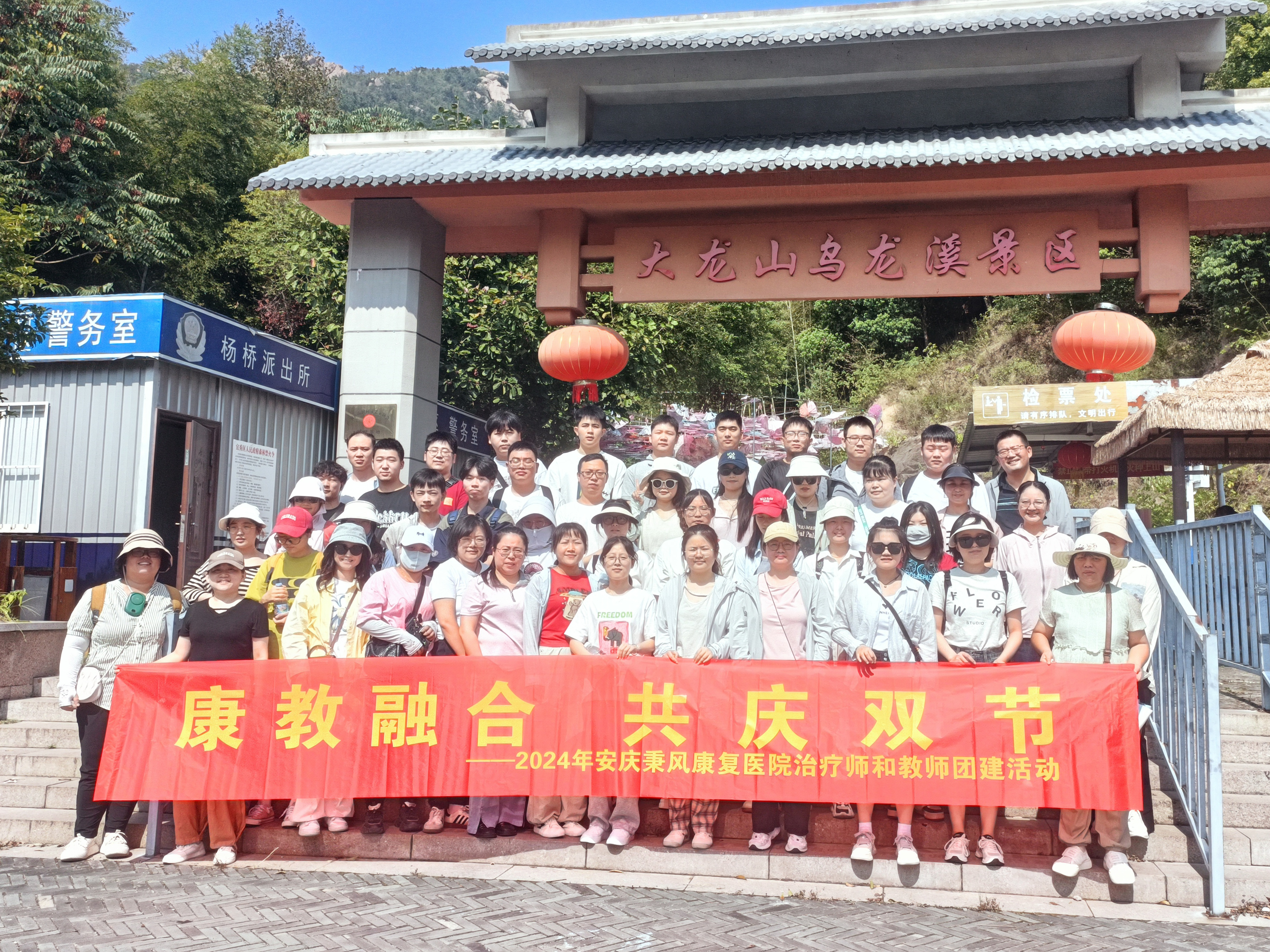【醫(yī)院動(dòng)態(tài)】康教融合 共慶雙節(jié) —— 我院組織開(kāi)展治療師、教師團(tuán)建活動(dòng)